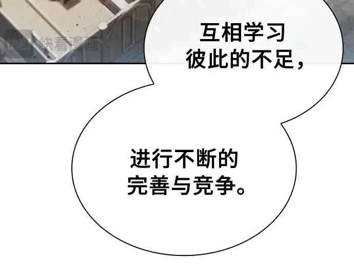 《皇家学院的天才剑豪》第17话图28