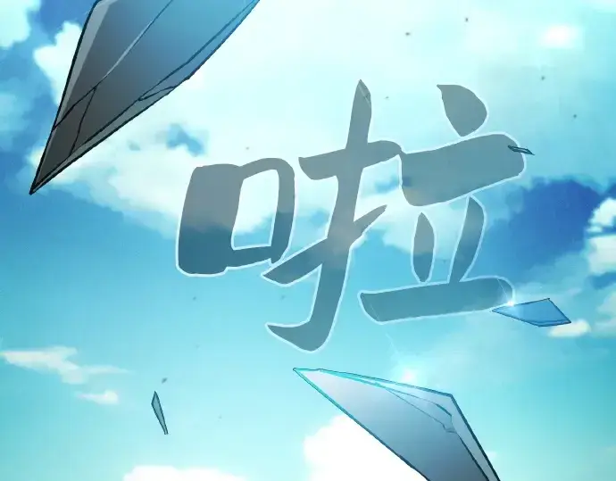 《皇家学院的天才剑豪》第17话图291