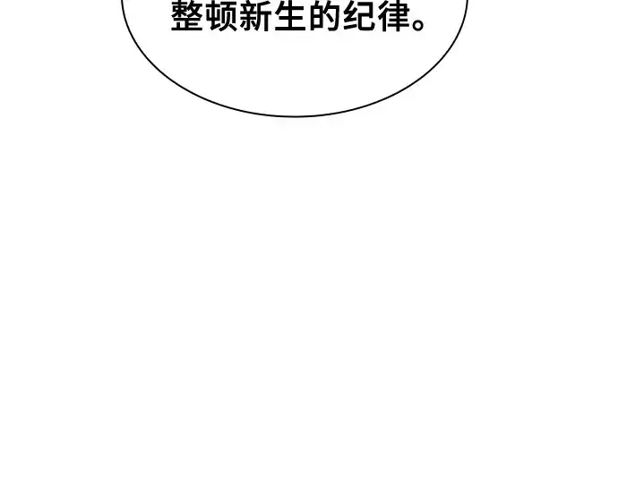 《皇家学院的天才剑豪》第17话图39