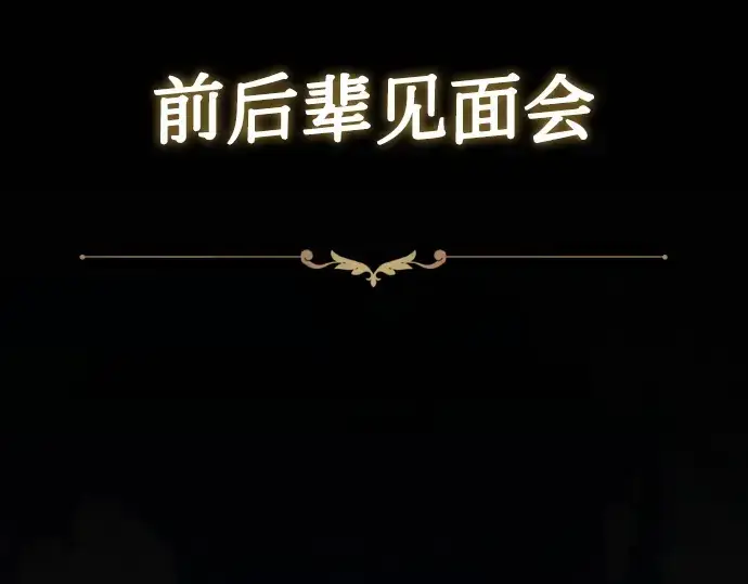 《皇家学院的天才剑豪》第17话图4