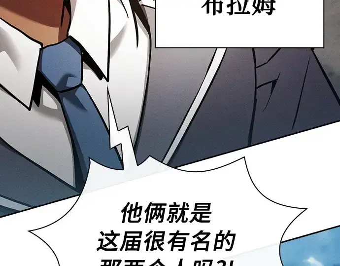 《皇家学院的天才剑豪》第17话图43