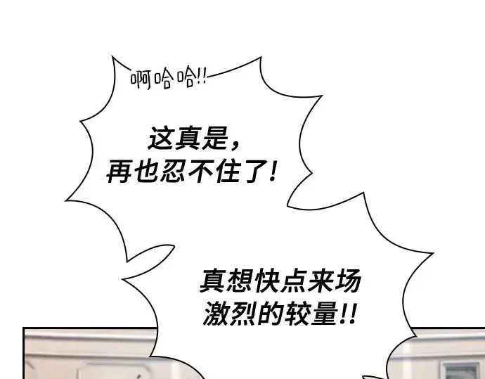 《皇家学院的天才剑豪》第17话图49