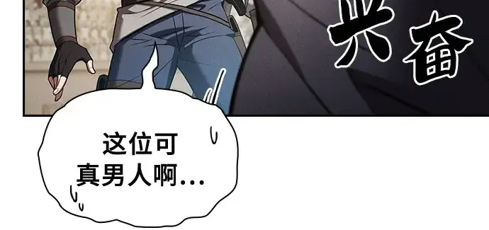 《皇家学院的天才剑豪》第17话图51