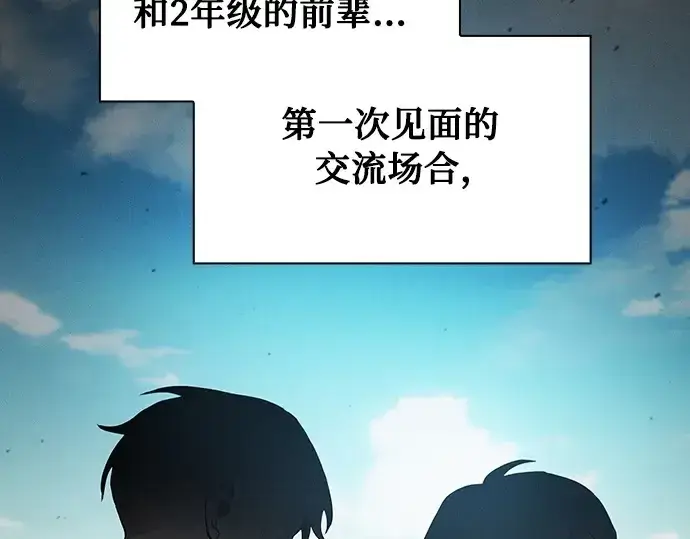 《皇家学院的天才剑豪》第17话图6