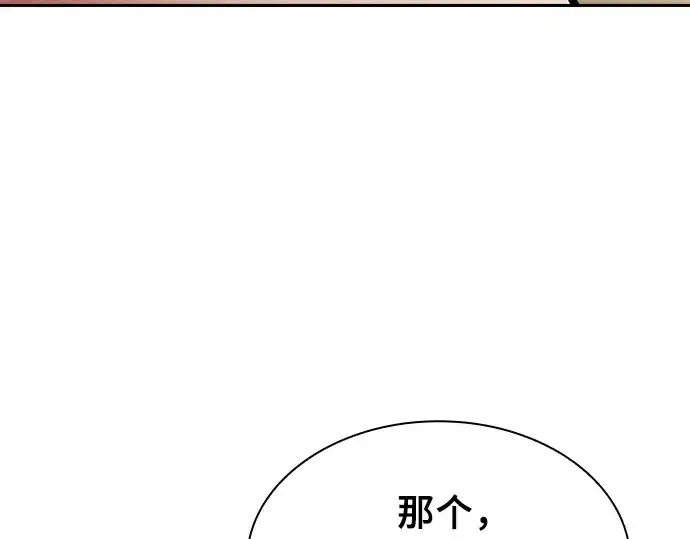 《皇家学院的天才剑豪》第17话图61