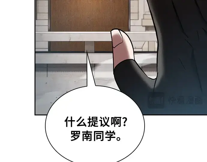 《皇家学院的天才剑豪》第17话图63
