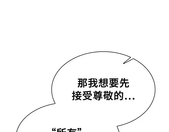 《皇家学院的天才剑豪》第17话图67