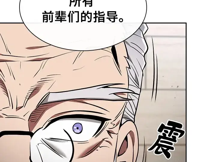 《皇家学院的天才剑豪》第17话图68