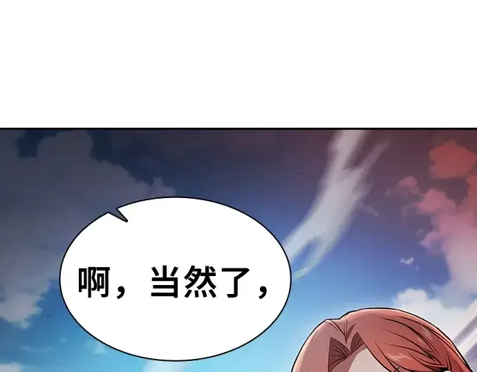 《皇家学院的天才剑豪》第17话图70