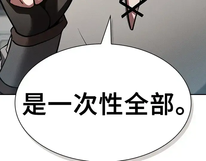 《皇家学院的天才剑豪》第17话图75