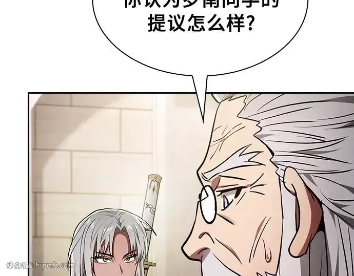《皇家学院的天才剑豪》第17话图88