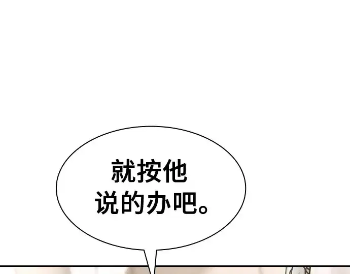 《皇家学院的天才剑豪》第17话图90