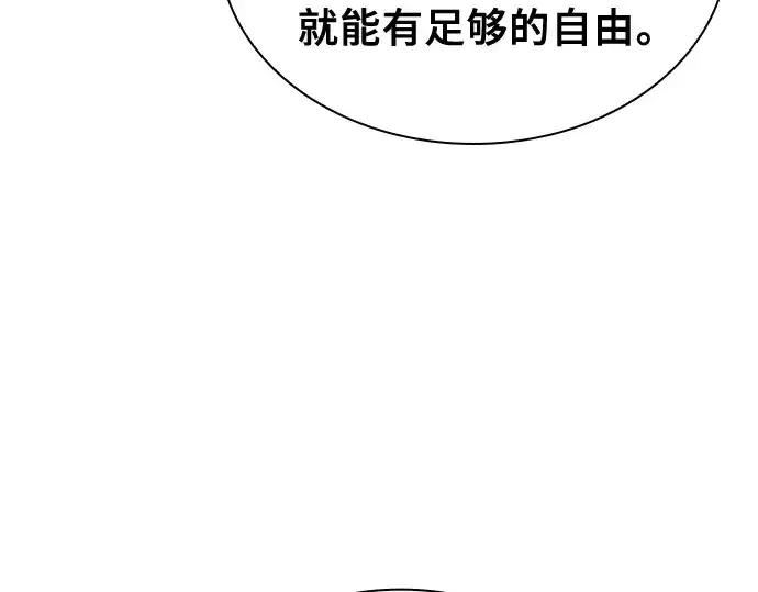 《皇家学院的天才剑豪》第17话图93