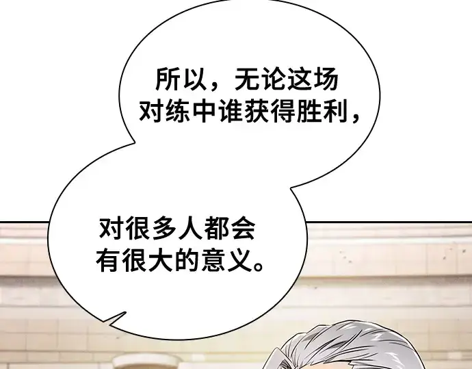 《皇家学院的天才剑豪》第17话图94