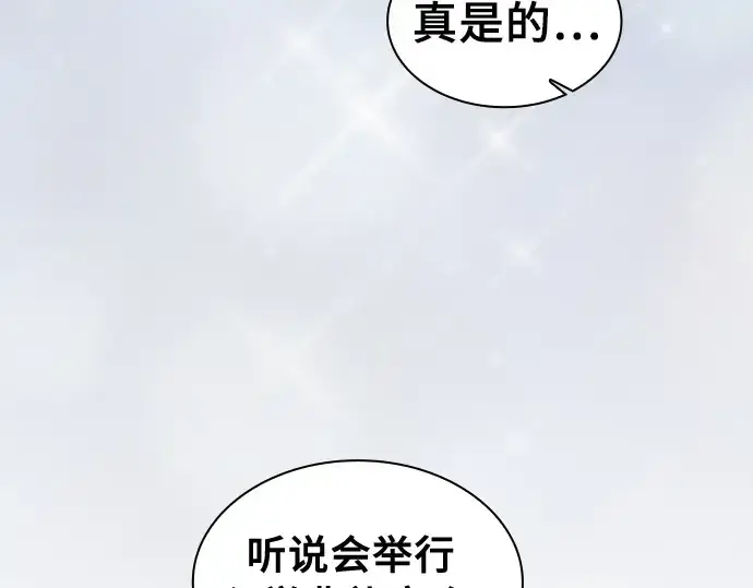 《皇家学院的天才剑豪》第18话图100