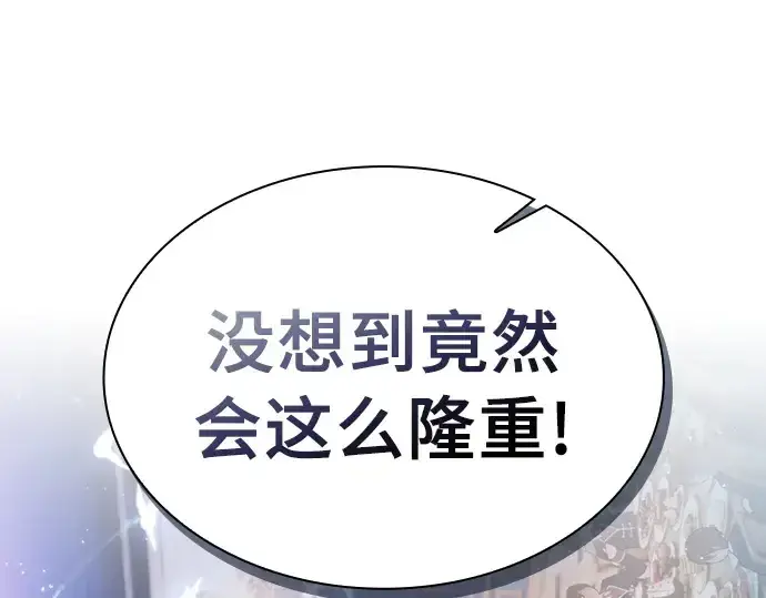 《皇家学院的天才剑豪》第18话图105