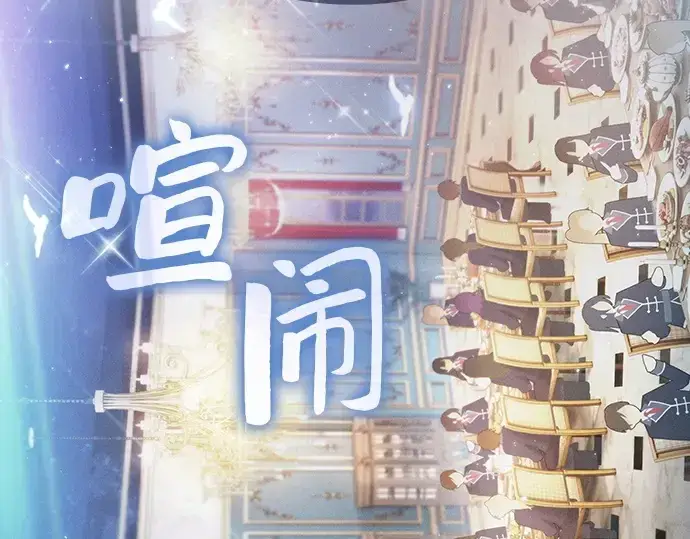 《皇家学院的天才剑豪》第18话图106