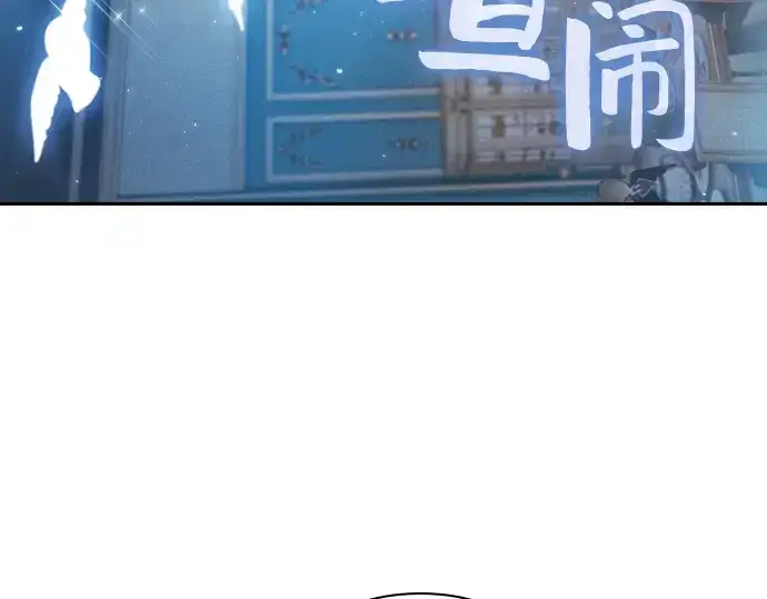 《皇家学院的天才剑豪》第18话图108