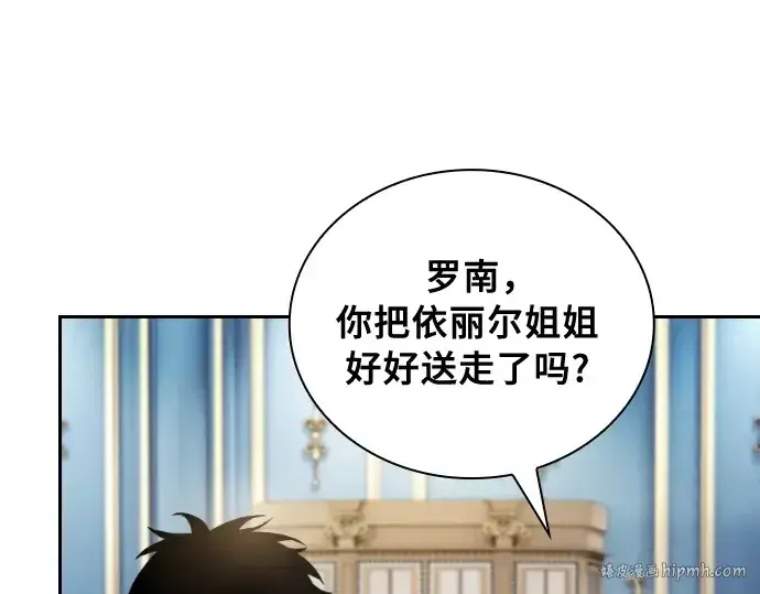 《皇家学院的天才剑豪》第18话图112