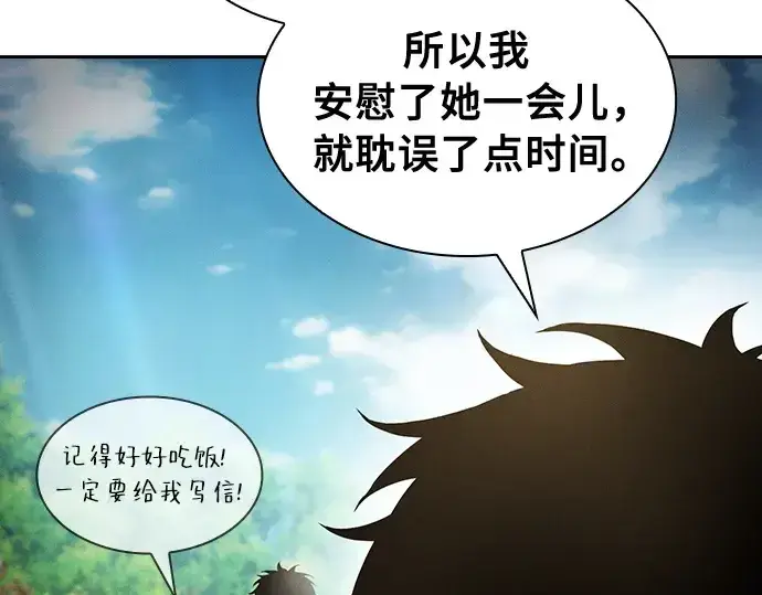 《皇家学院的天才剑豪》第18话图115