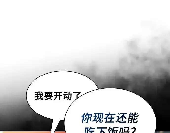 《皇家学院的天才剑豪》第18话图127