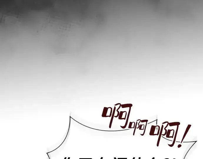 《皇家学院的天才剑豪》第18话图133