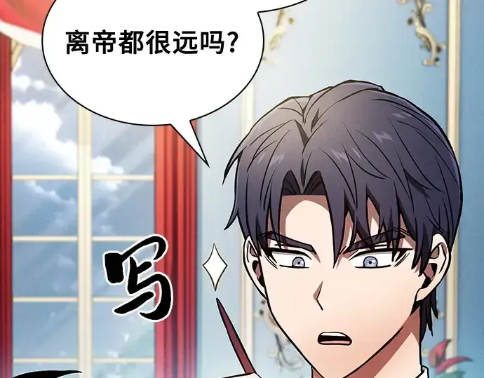 《皇家学院的天才剑豪》第18话图142
