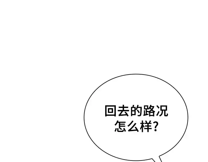《皇家学院的天才剑豪》第18话图145