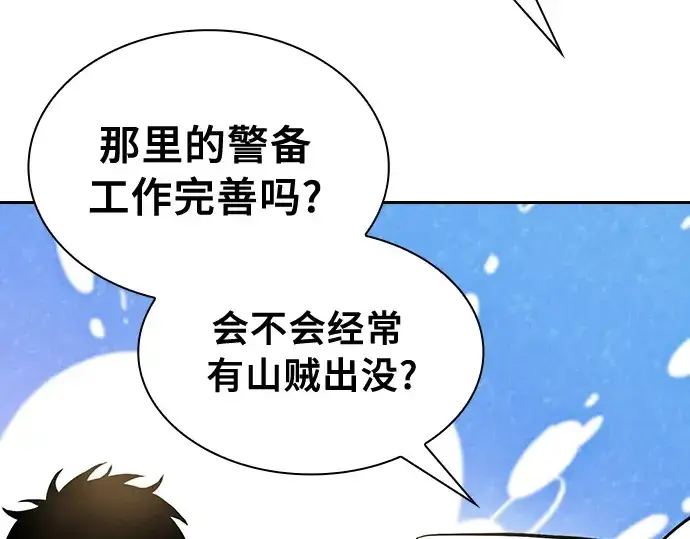 《皇家学院的天才剑豪》第18话图146