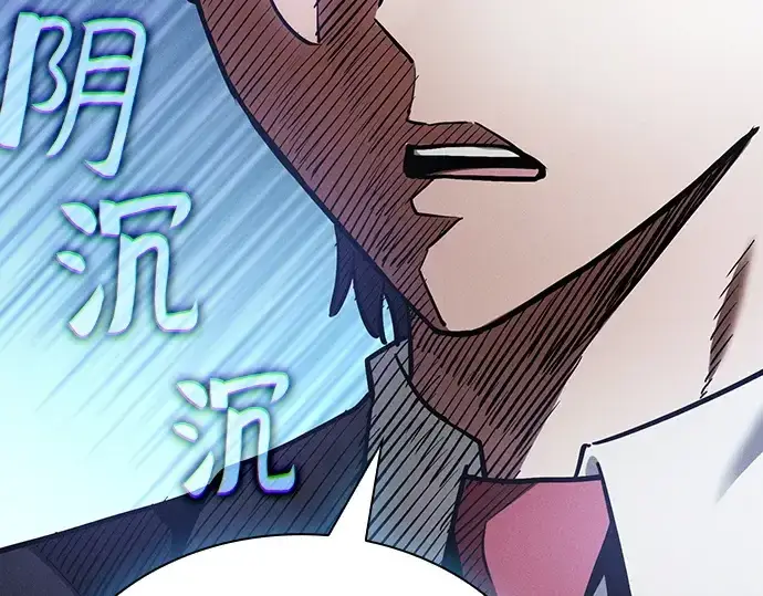 《皇家学院的天才剑豪》第18话图150