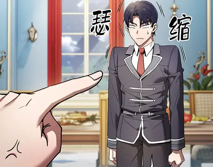 《皇家学院的天才剑豪》第18话图167