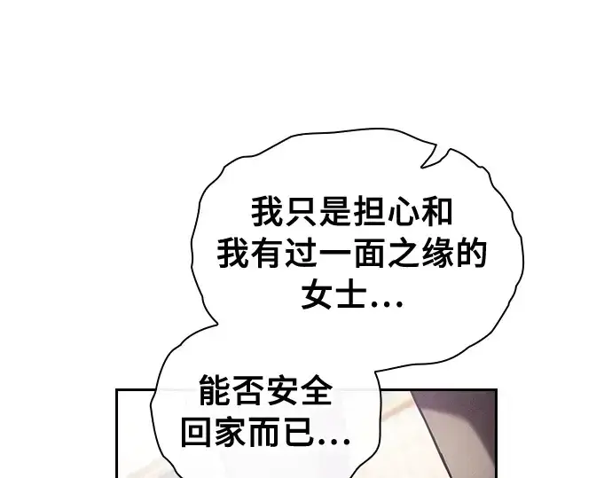 《皇家学院的天才剑豪》第18话图169