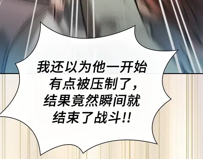 《皇家学院的天才剑豪》第18话图17