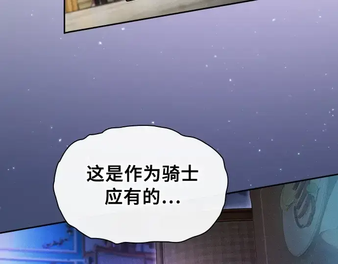 《皇家学院的天才剑豪》第18话图171