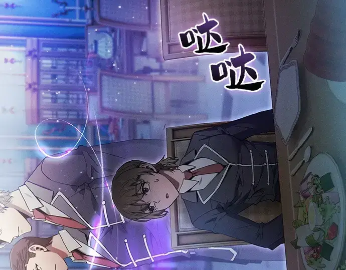 《皇家学院的天才剑豪》第18话图172