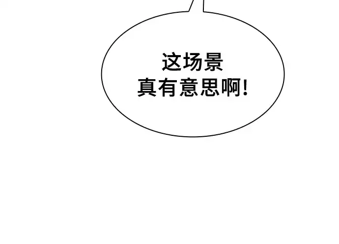 《皇家学院的天才剑豪》第18话图177