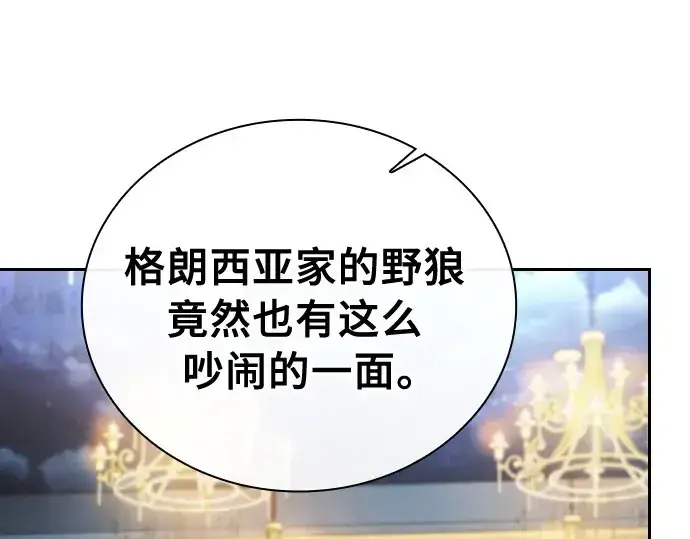 《皇家学院的天才剑豪》第18话图178