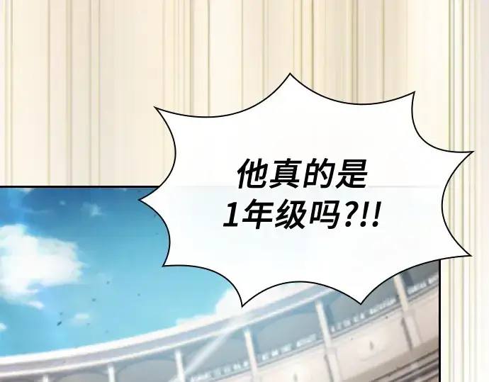 《皇家学院的天才剑豪》第18话图18