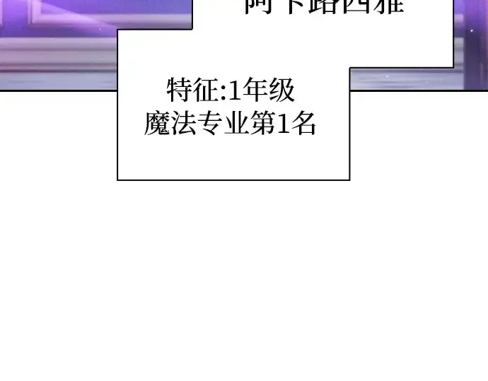 《皇家学院的天才剑豪》第18话图187