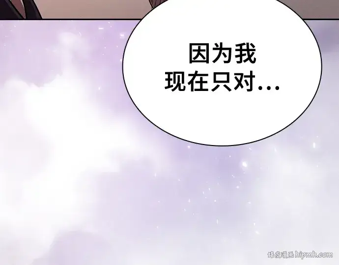 《皇家学院的天才剑豪》第18话图192