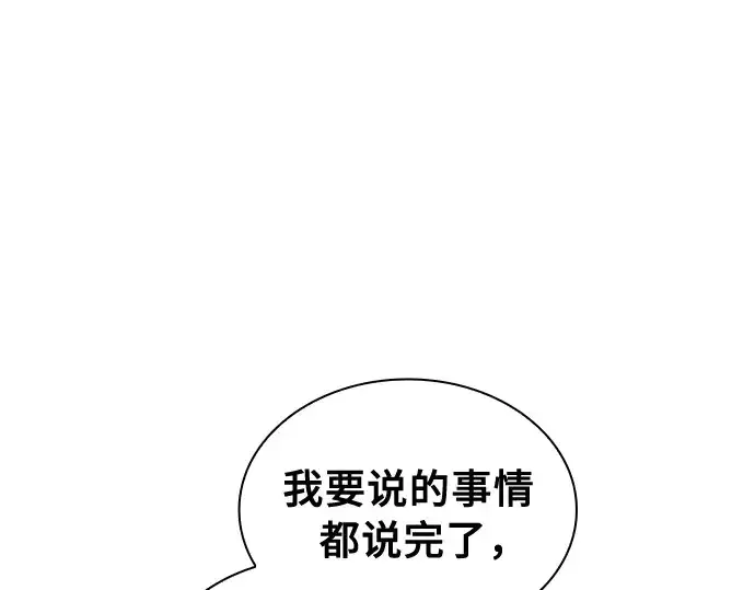 《皇家学院的天才剑豪》第18话图206