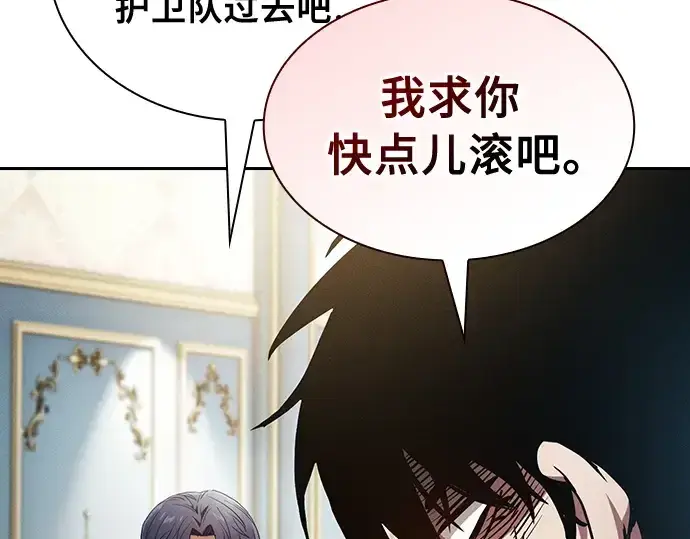 《皇家学院的天才剑豪》第18话图212