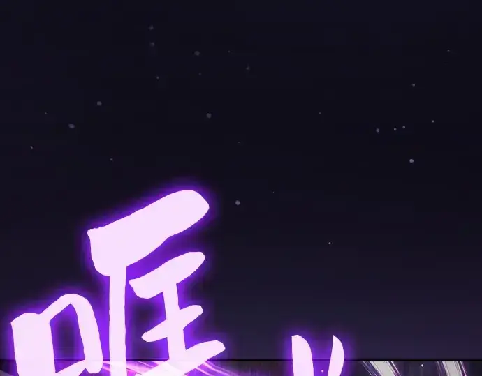 《皇家学院的天才剑豪》第18话图228