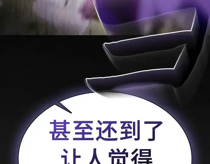 《皇家学院的天才剑豪》第18话图238