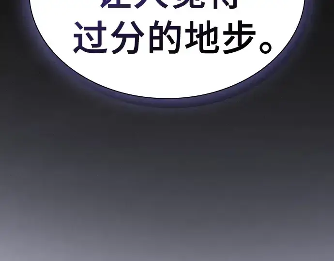 《皇家学院的天才剑豪》第18话图239