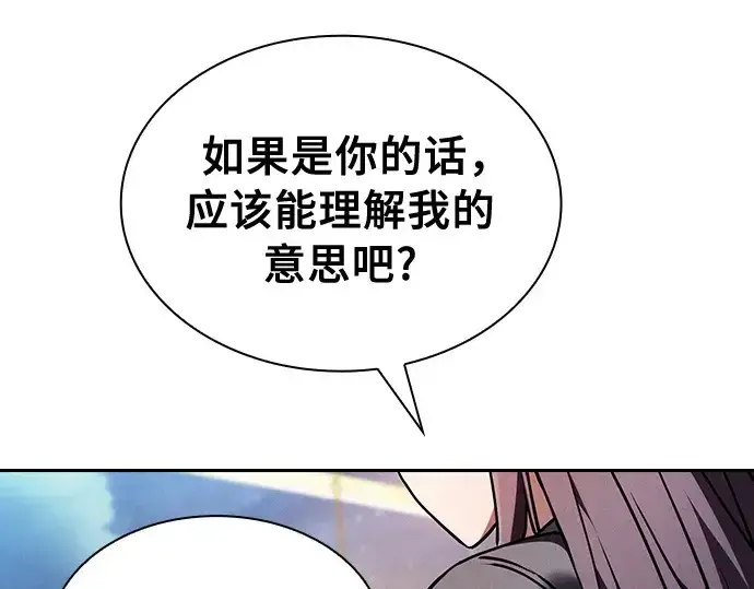 《皇家学院的天才剑豪》第18话图244