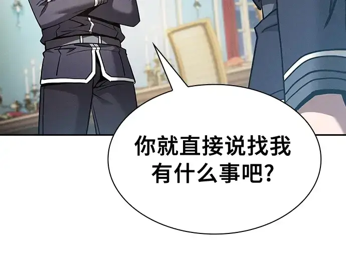 《皇家学院的天才剑豪》第18话图246
