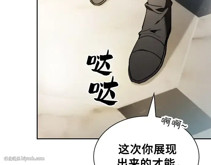 《皇家学院的天才剑豪》第18话图248