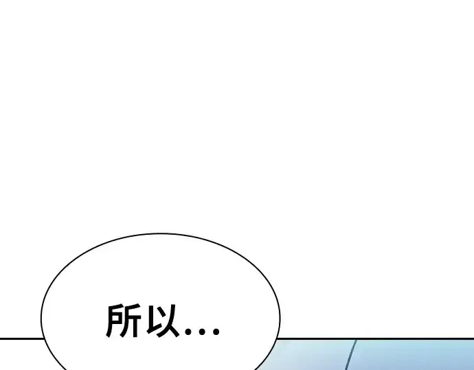 《皇家学院的天才剑豪》第18话图250