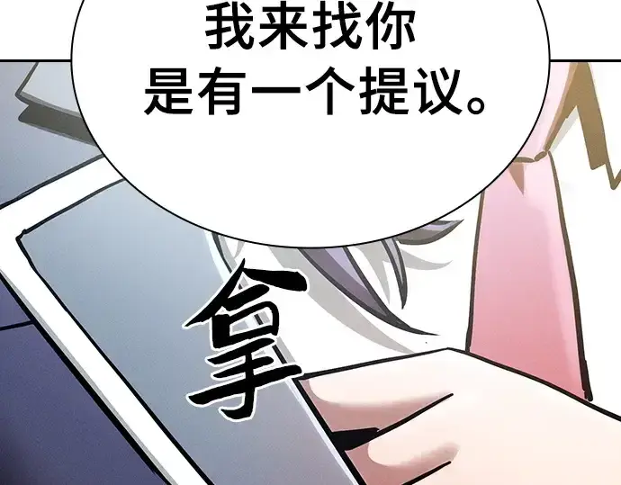 《皇家学院的天才剑豪》第18话图253